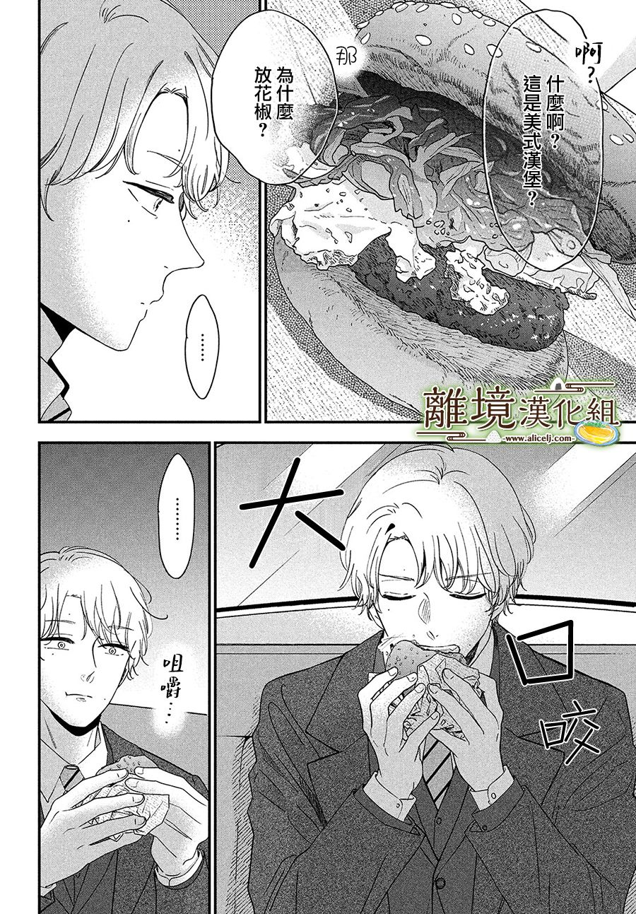 厨刀与小青椒之一日料理帖韩漫全集-第36话无删减无遮挡章节图片 