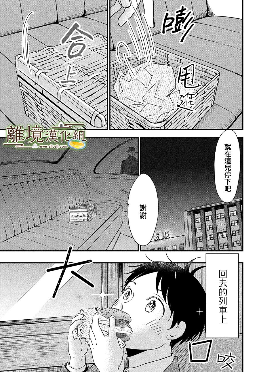 厨刀与小青椒之一日料理帖韩漫全集-第36话无删减无遮挡章节图片 