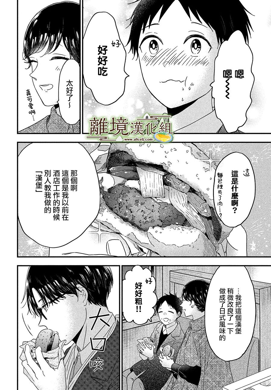 厨刀与小青椒之一日料理帖韩漫全集-第36话无删减无遮挡章节图片 