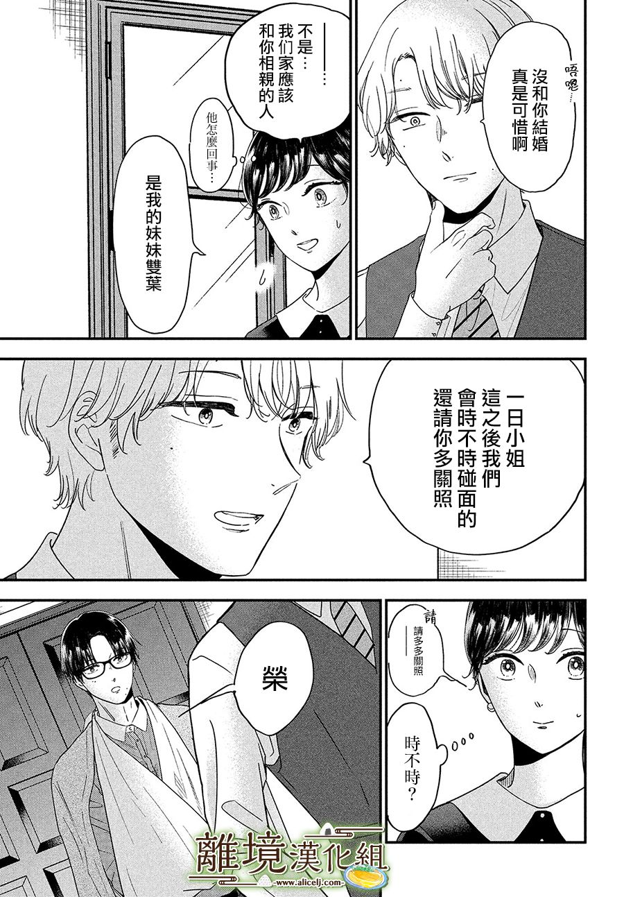 厨刀与小青椒之一日料理帖韩漫全集-第36话无删减无遮挡章节图片 