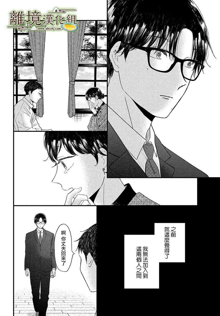 厨刀与小青椒之一日料理帖韩漫全集-第33话无删减无遮挡章节图片 