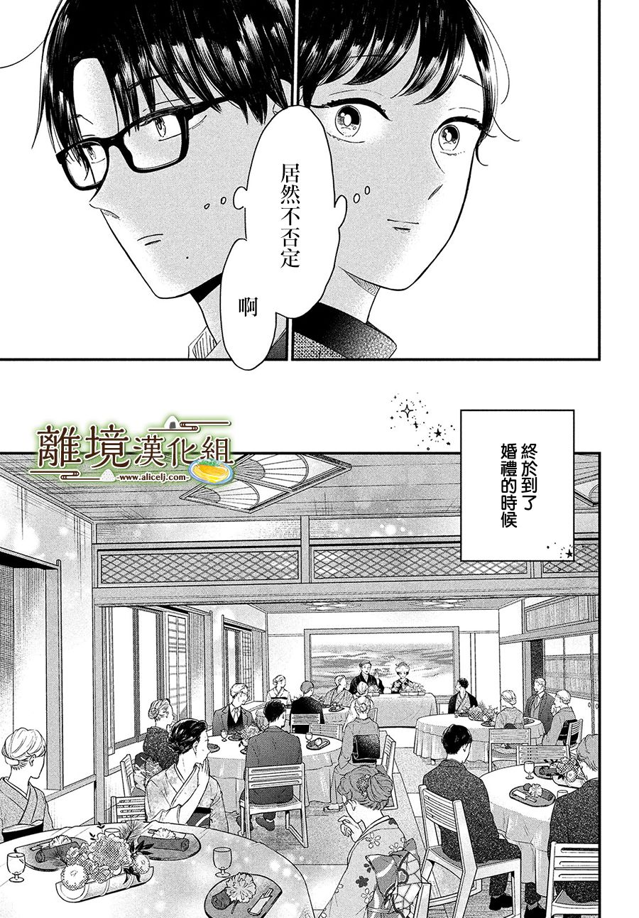 厨刀与小青椒之一日料理帖韩漫全集-第33话无删减无遮挡章节图片 