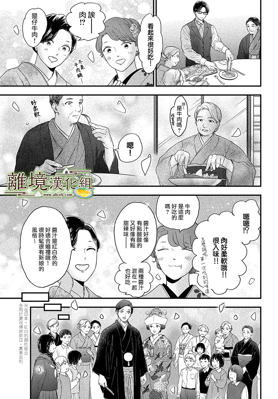 厨刀与小青椒之一日料理帖韩漫全集-第33话无删减无遮挡章节图片 