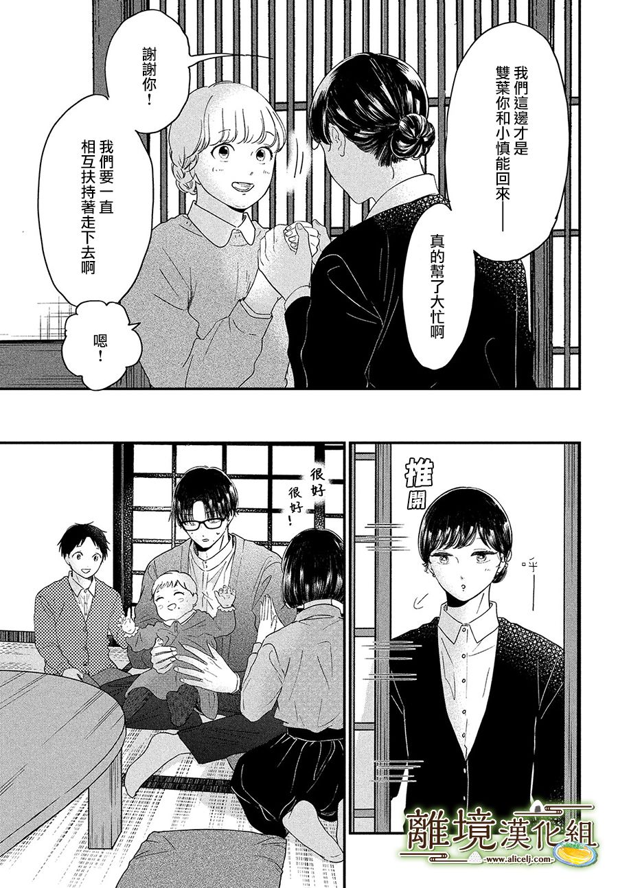 厨刀与小青椒之一日料理帖韩漫全集-第33话无删减无遮挡章节图片 