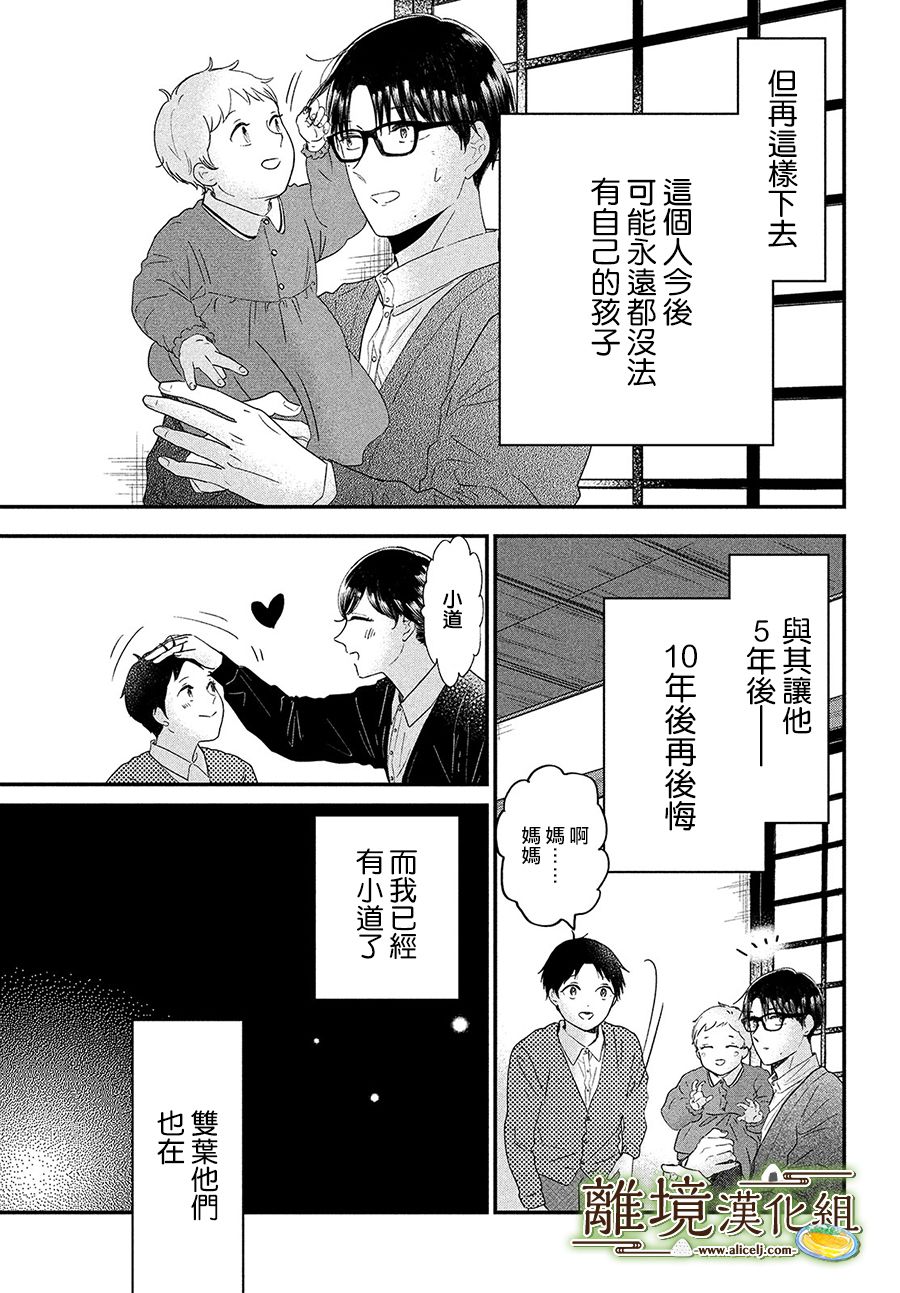 厨刀与小青椒之一日料理帖韩漫全集-第33话无删减无遮挡章节图片 