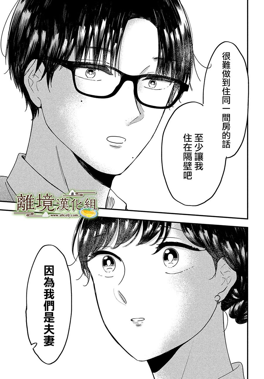 厨刀与小青椒之一日料理帖韩漫全集-第33话无删减无遮挡章节图片 