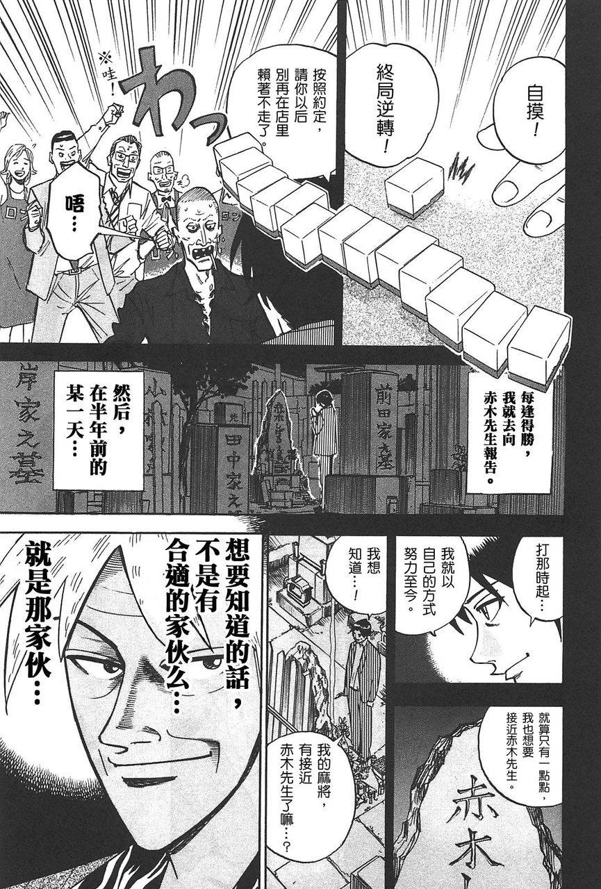 HERO 逆境的斗牌韩漫全集-第01话无删减无遮挡章节图片 