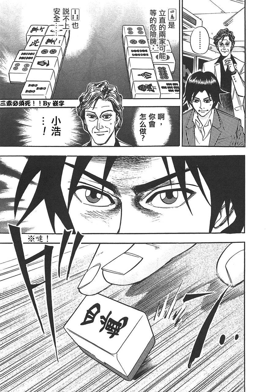 HERO 逆境的斗牌韩漫全集-第01话无删减无遮挡章节图片 