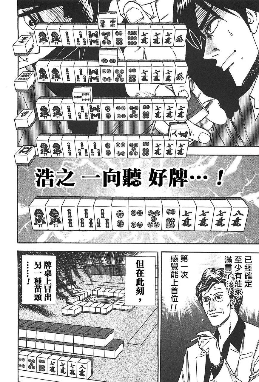 HERO 逆境的斗牌韩漫全集-第01话无删减无遮挡章节图片 