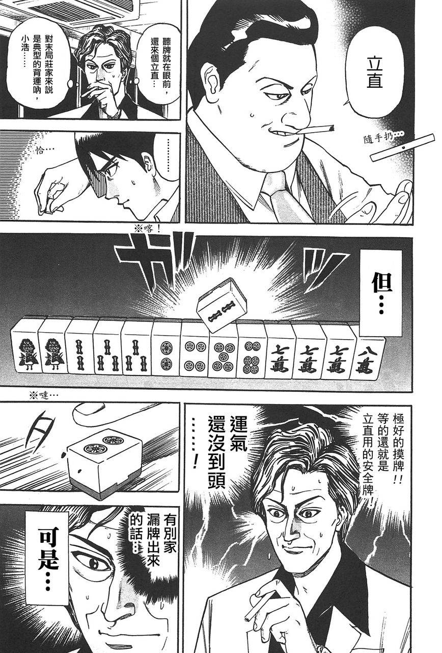 HERO 逆境的斗牌韩漫全集-第01话无删减无遮挡章节图片 