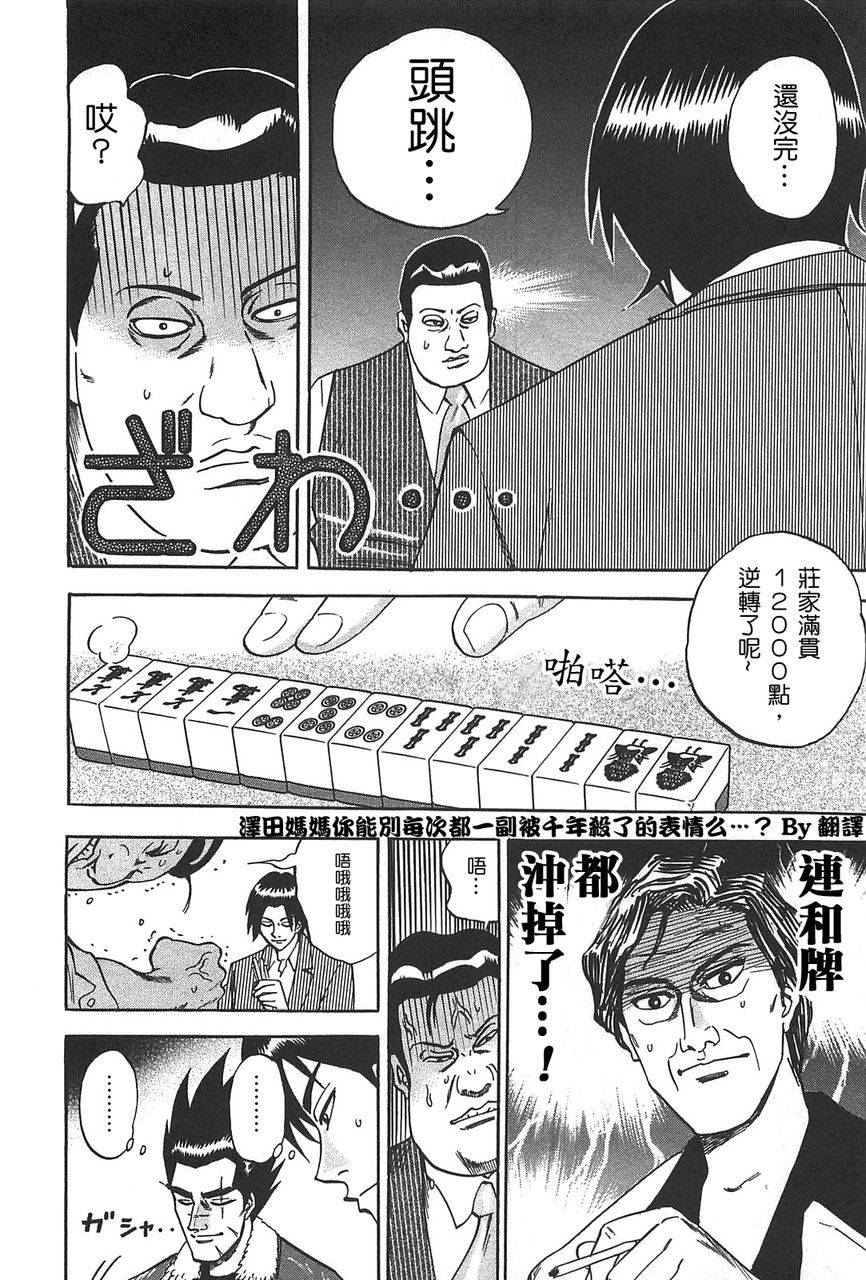 HERO 逆境的斗牌韩漫全集-第01话无删减无遮挡章节图片 