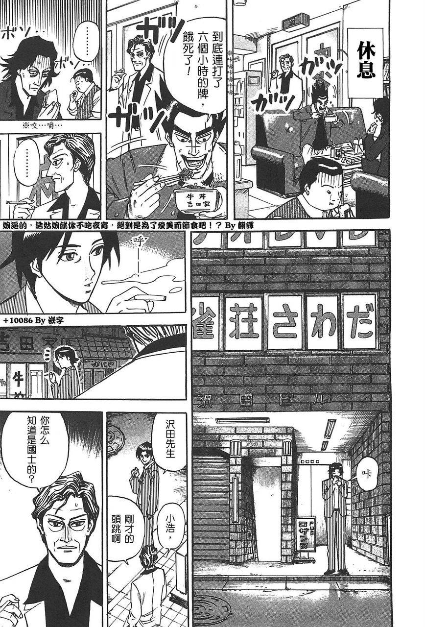 HERO 逆境的斗牌韩漫全集-第01话无删减无遮挡章节图片 
