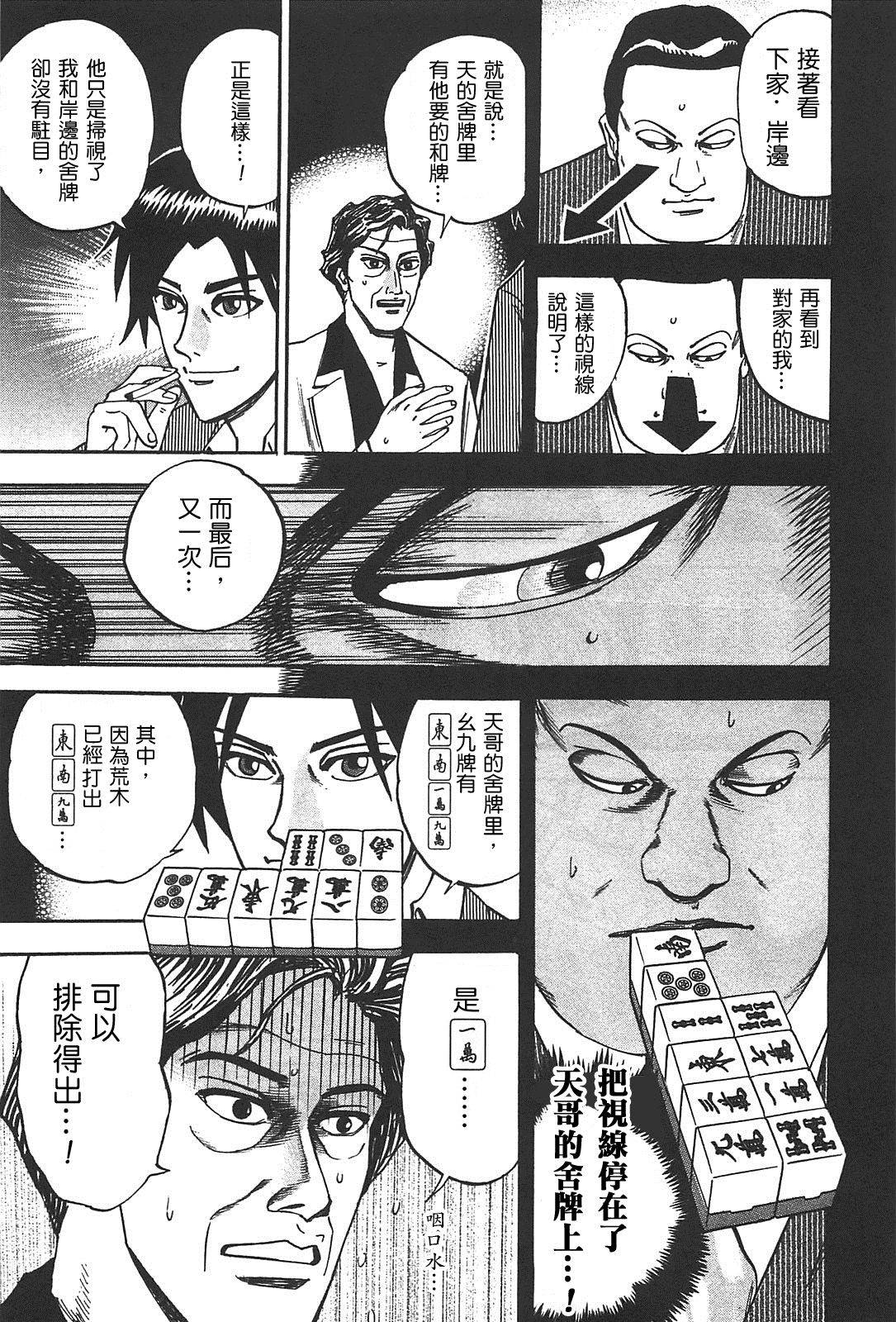 HERO 逆境的斗牌韩漫全集-第01话无删减无遮挡章节图片 