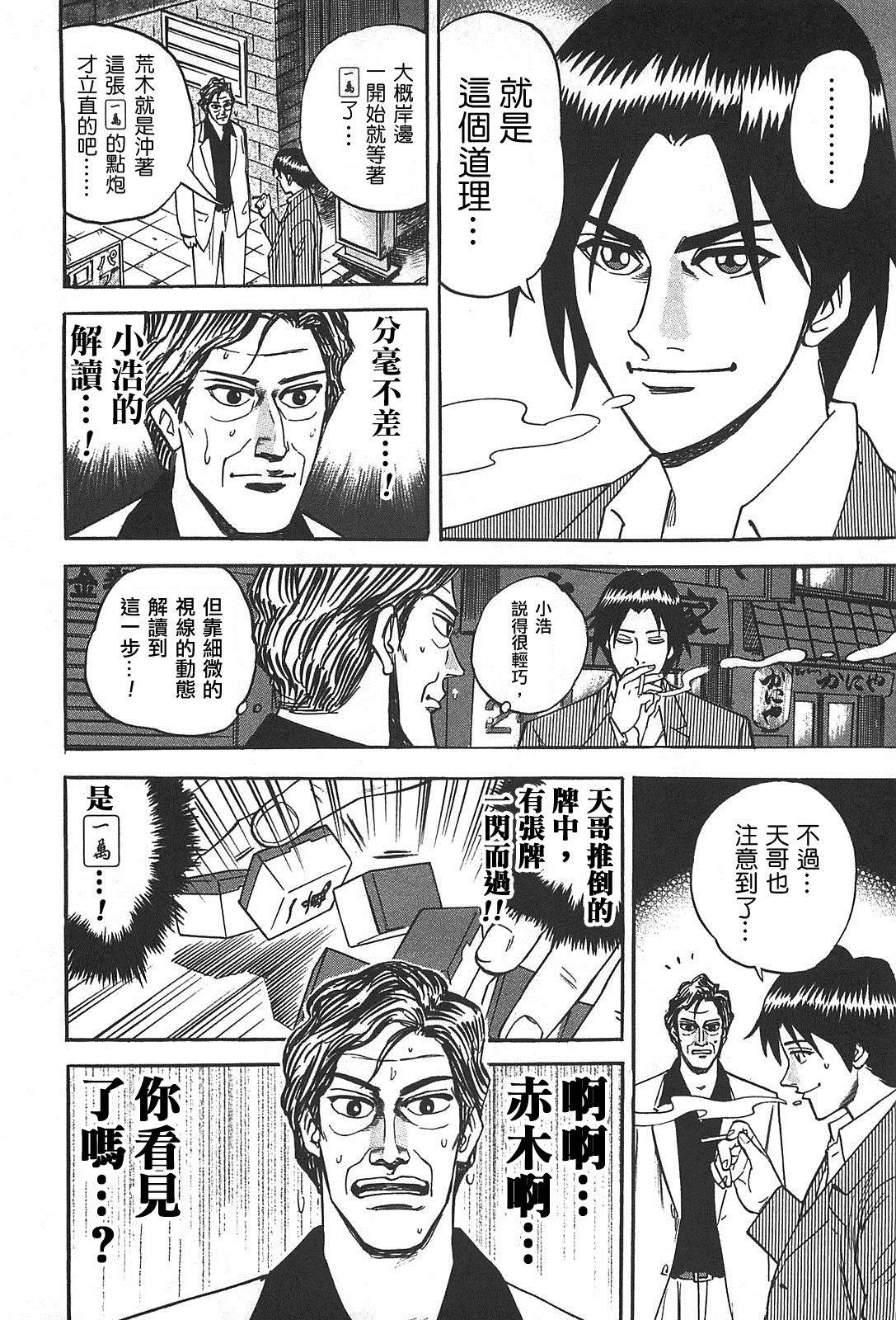 HERO 逆境的斗牌韩漫全集-第01话无删减无遮挡章节图片 