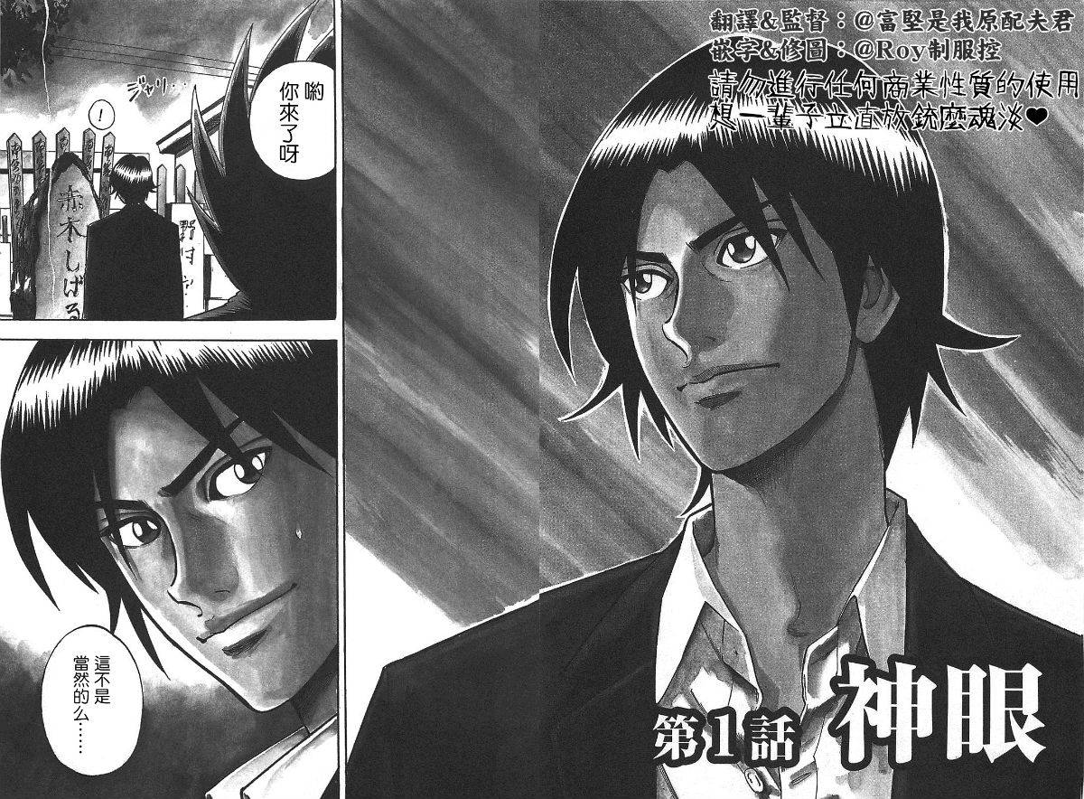 HERO 逆境的斗牌韩漫全集-第01话无删减无遮挡章节图片 