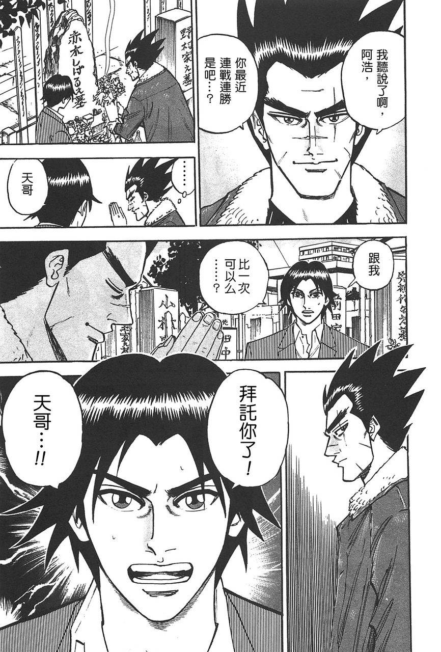 HERO 逆境的斗牌韩漫全集-第01话无删减无遮挡章节图片 