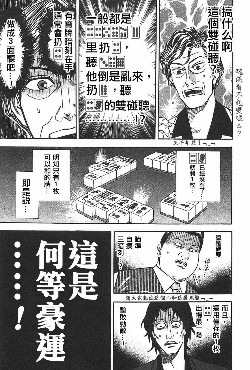HERO 逆境的斗牌韩漫全集-第02话无删减无遮挡章节图片 