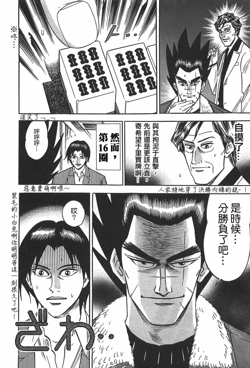HERO 逆境的斗牌韩漫全集-第02话无删减无遮挡章节图片 