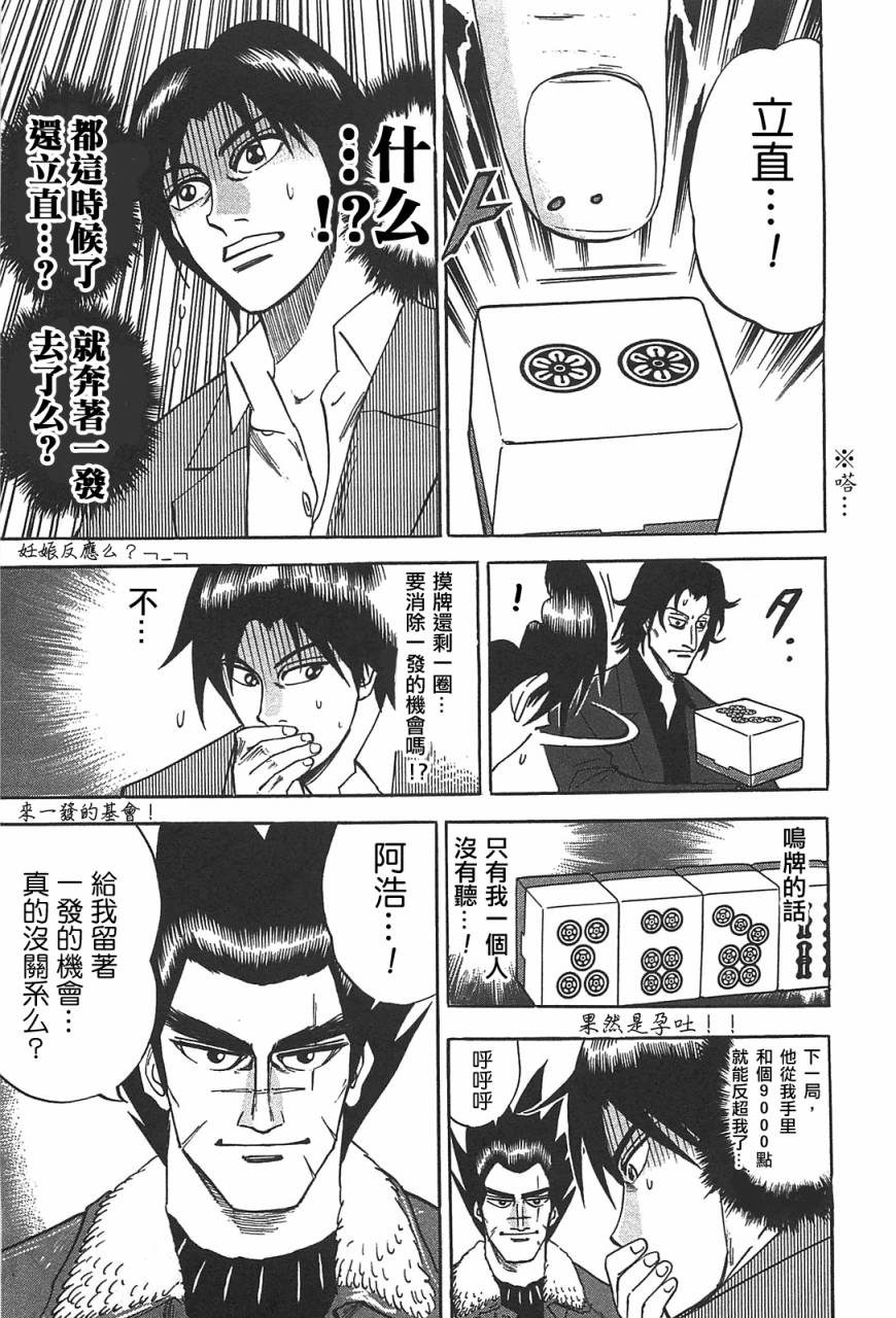 HERO 逆境的斗牌韩漫全集-第02话无删减无遮挡章节图片 