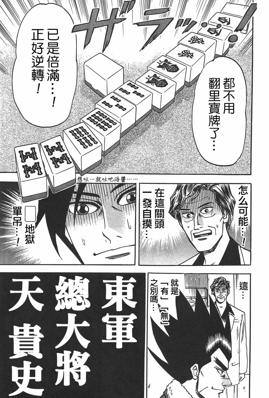 HERO 逆境的斗牌韩漫全集-第02话无删减无遮挡章节图片 