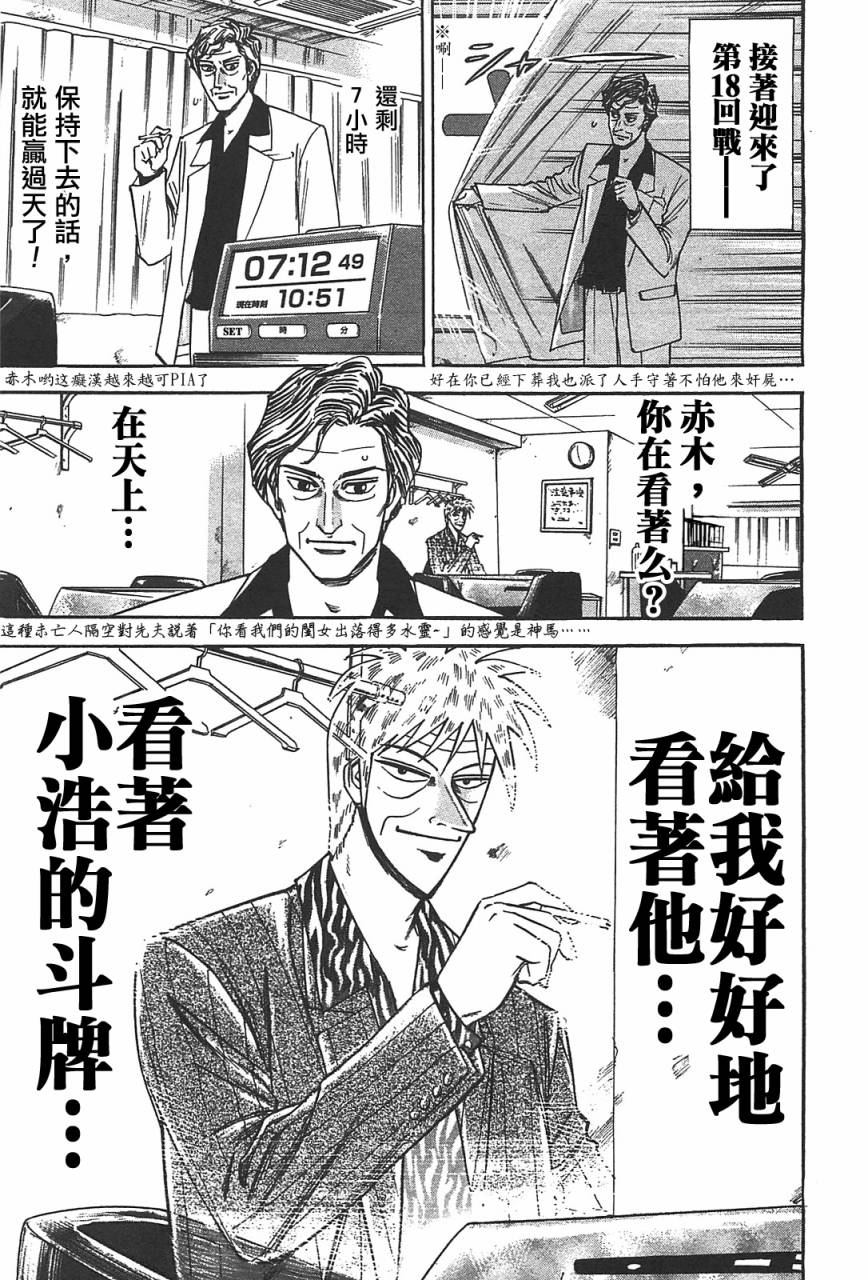 HERO 逆境的斗牌韩漫全集-第02话无删减无遮挡章节图片 