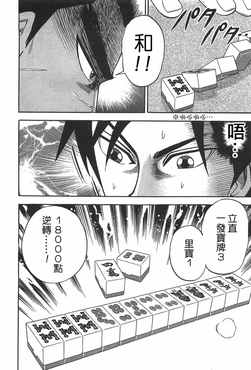 HERO 逆境的斗牌韩漫全集-第02话无删减无遮挡章节图片 