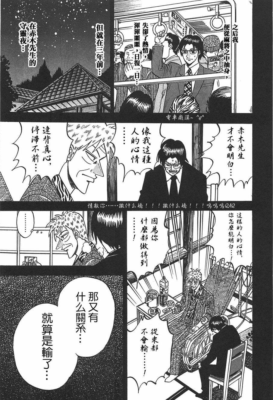 HERO 逆境的斗牌韩漫全集-第04话无删减无遮挡章节图片 