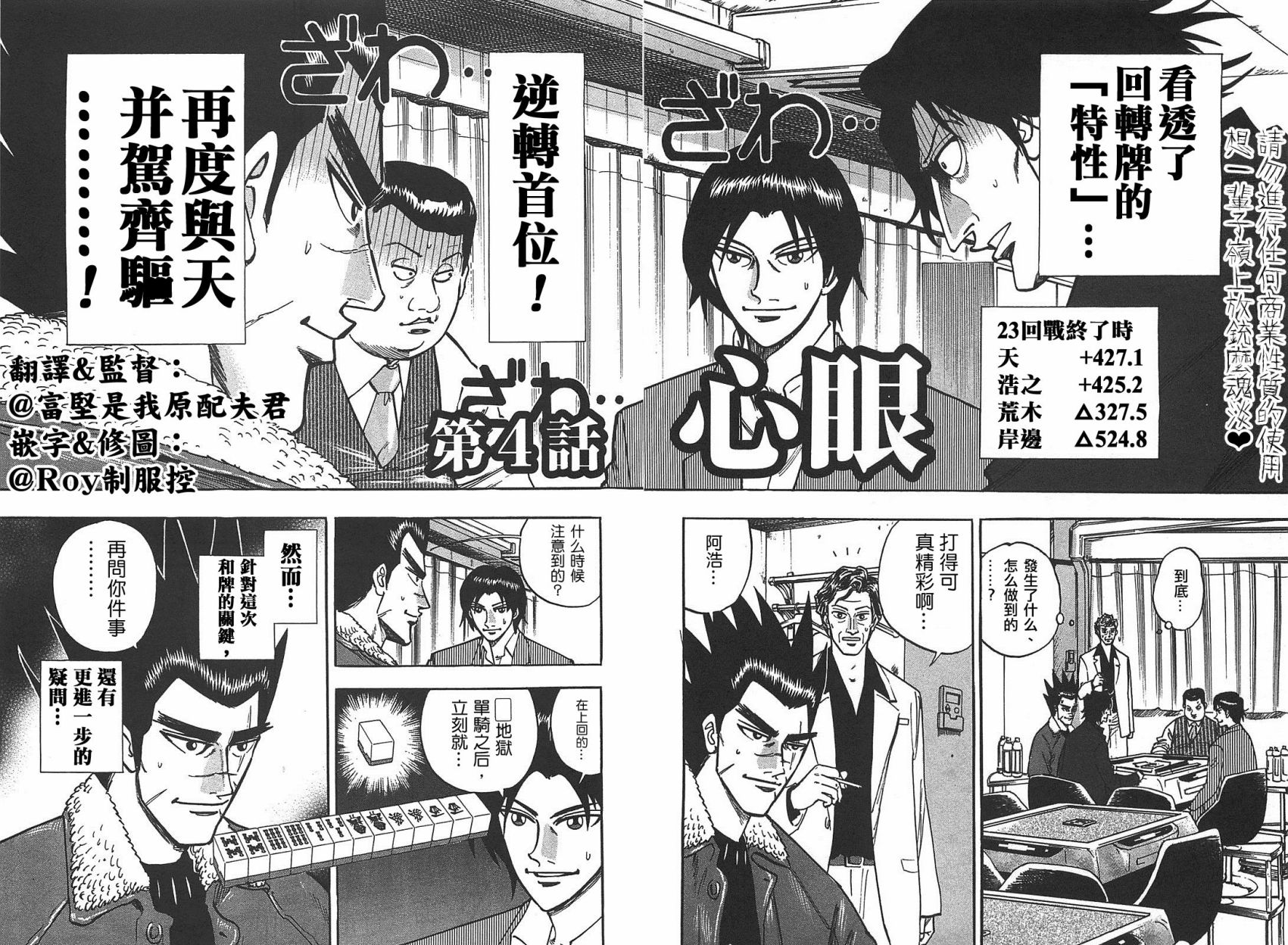 HERO 逆境的斗牌韩漫全集-第04话无删减无遮挡章节图片 