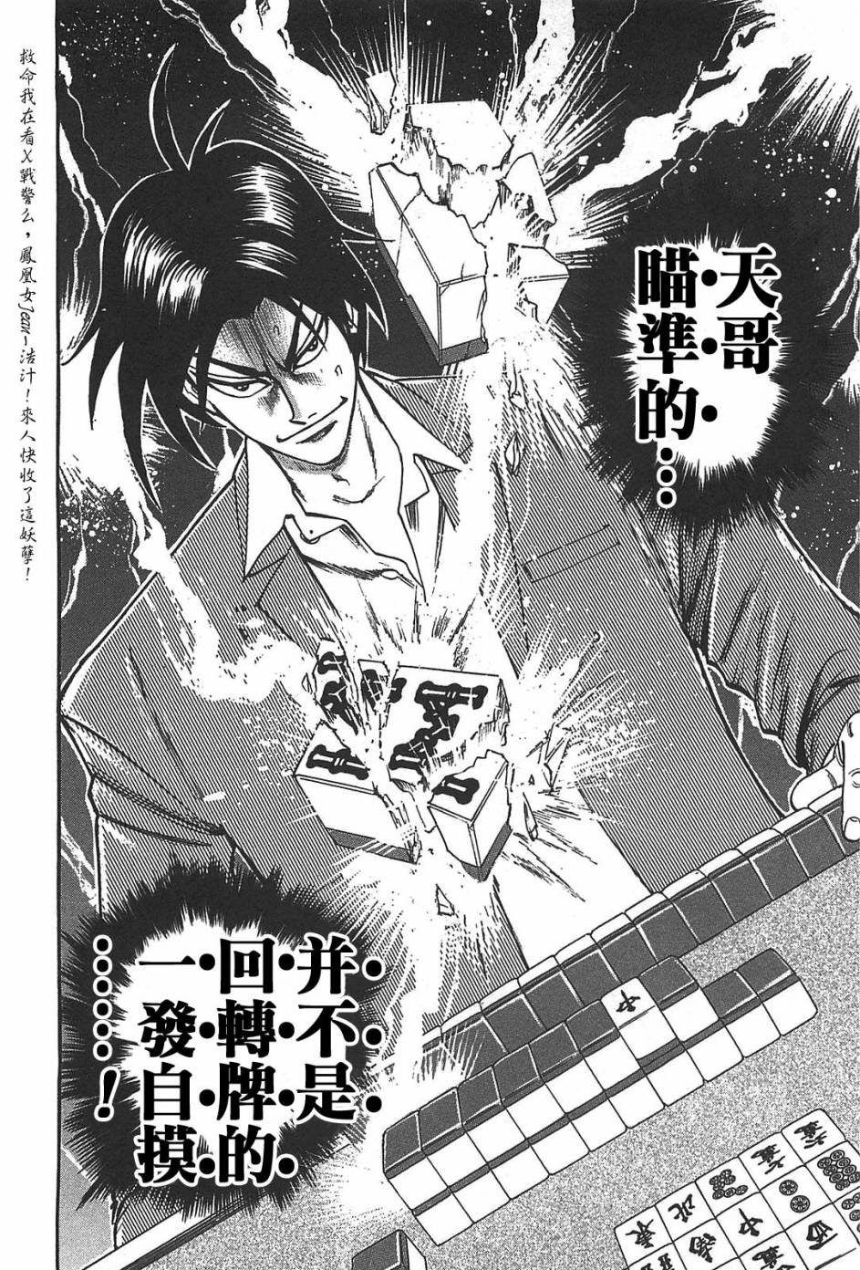 HERO 逆境的斗牌韩漫全集-第06话无删减无遮挡章节图片 