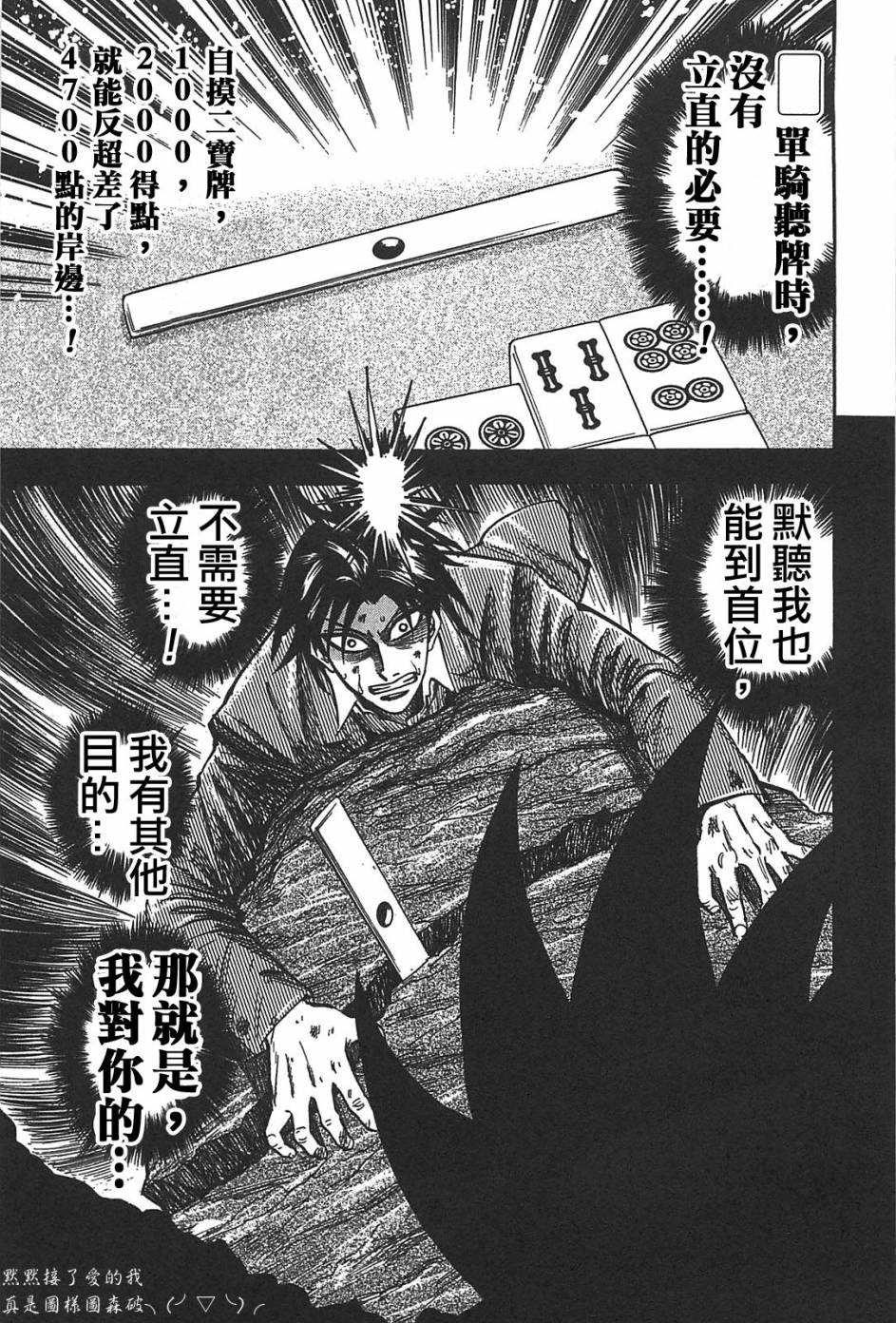 HERO 逆境的斗牌韩漫全集-第06话无删减无遮挡章节图片 