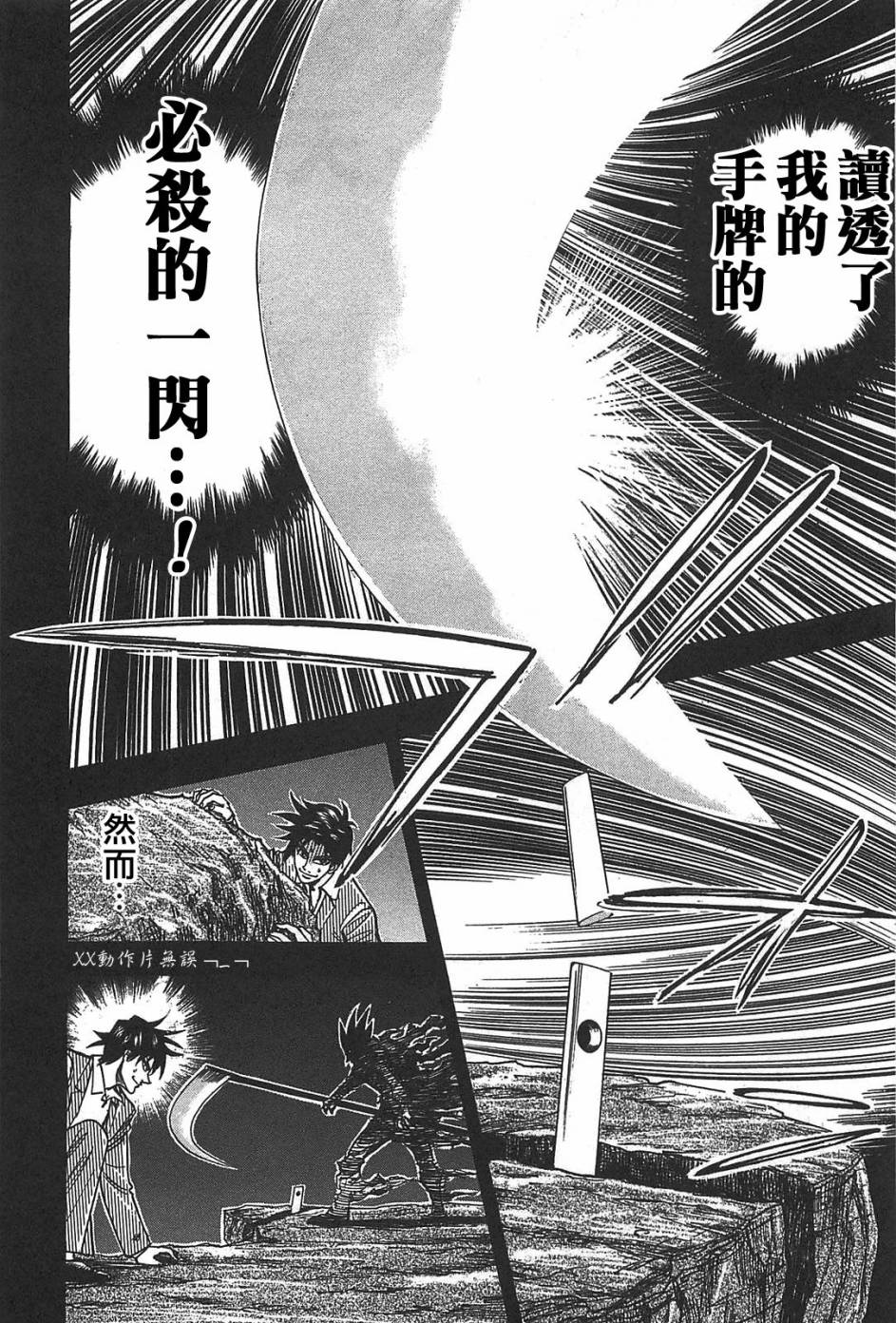 HERO 逆境的斗牌韩漫全集-第06话无删减无遮挡章节图片 