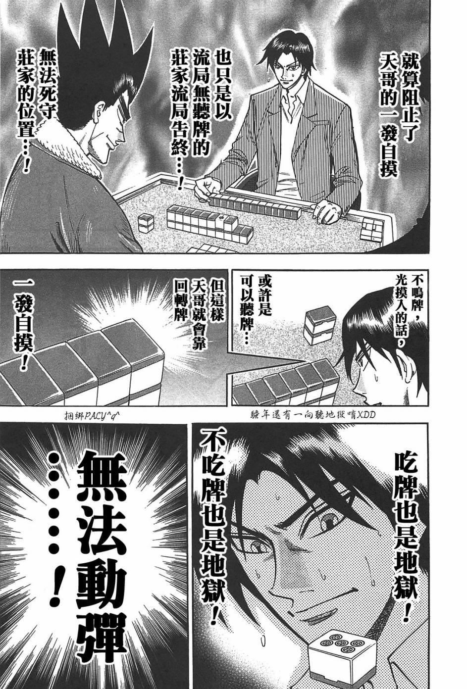 HERO 逆境的斗牌韩漫全集-第06话无删减无遮挡章节图片 
