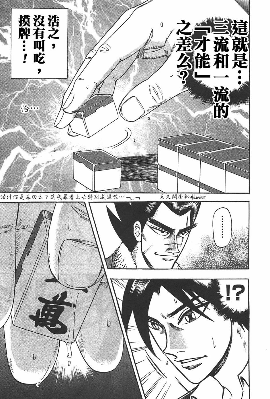 HERO 逆境的斗牌韩漫全集-第06话无删减无遮挡章节图片 