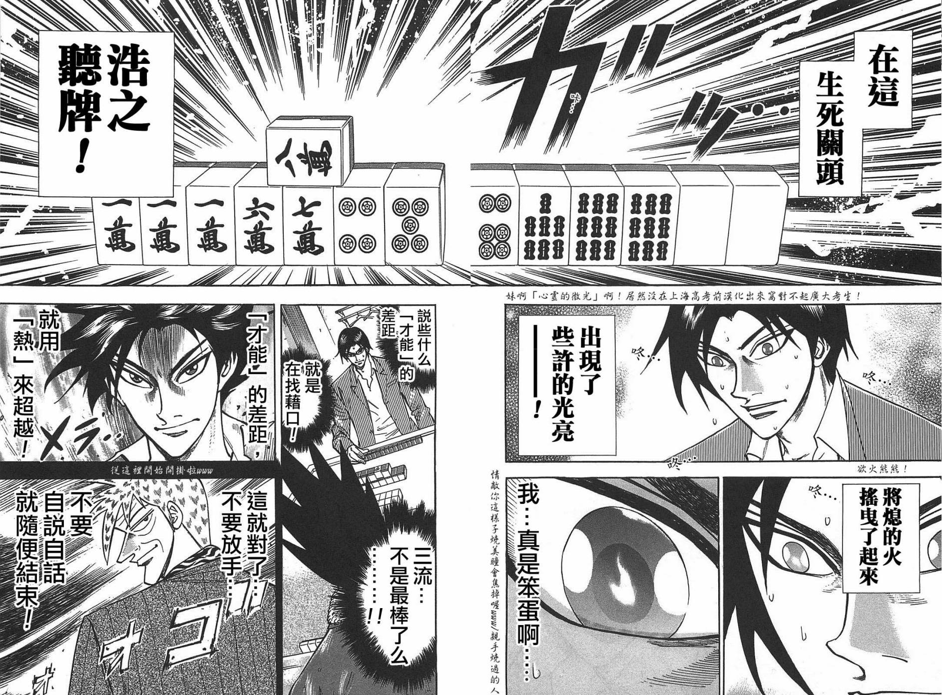 HERO 逆境的斗牌韩漫全集-第06话无删减无遮挡章节图片 