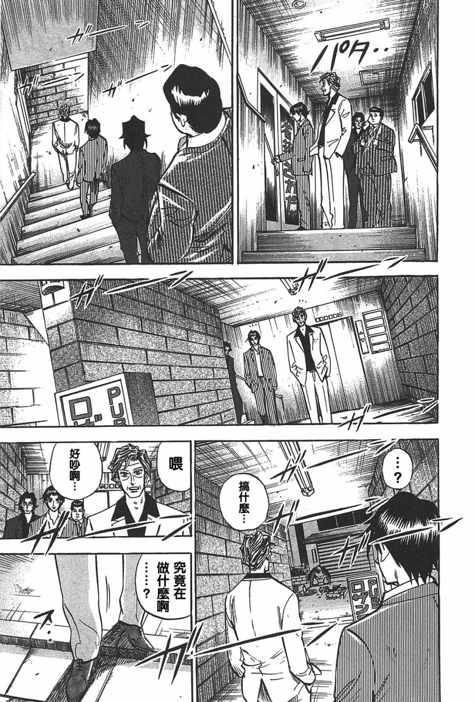 HERO 逆境的斗牌韩漫全集-第07话无删减无遮挡章节图片 