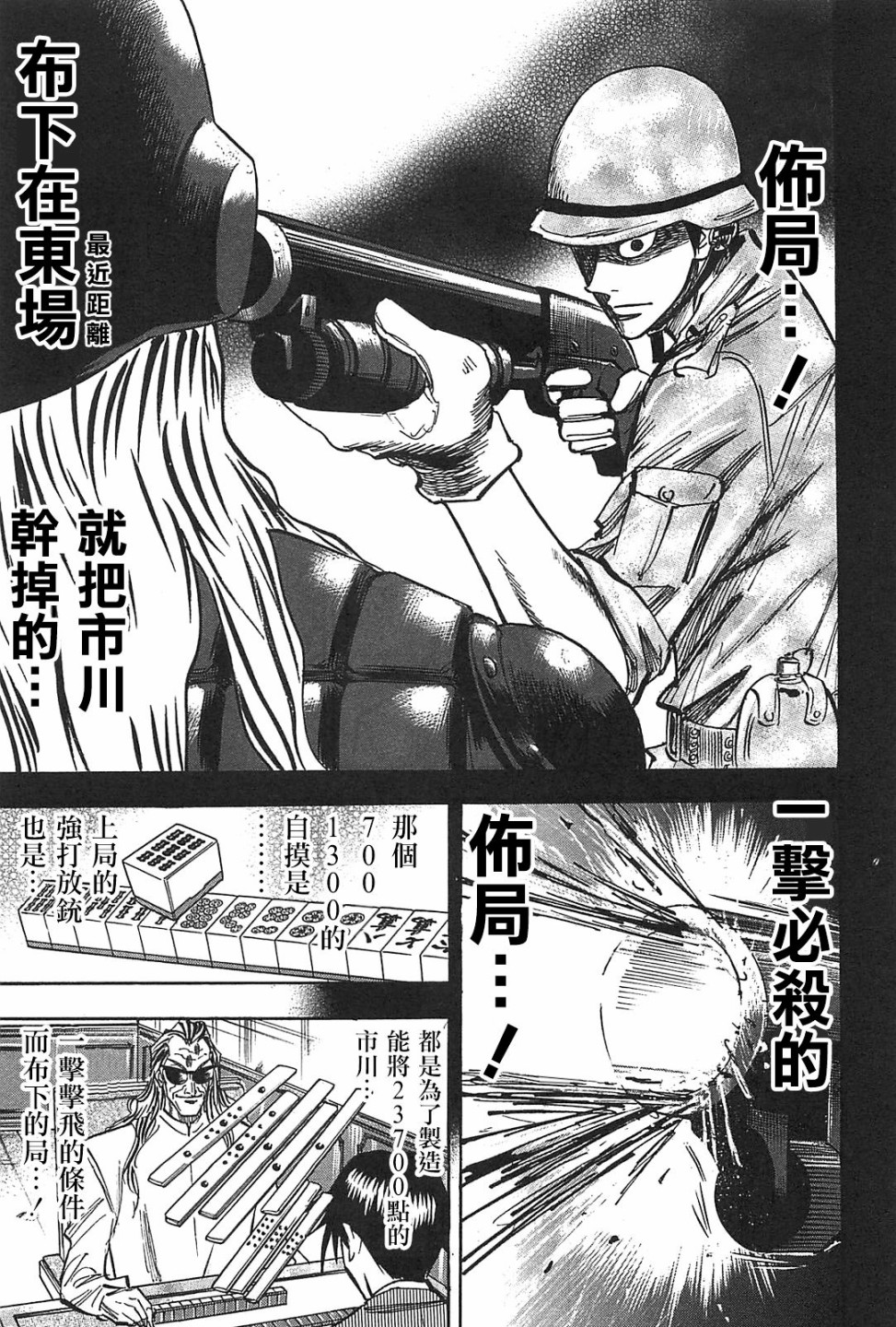 HERO 逆境的斗牌韩漫全集-第09话无删减无遮挡章节图片 
