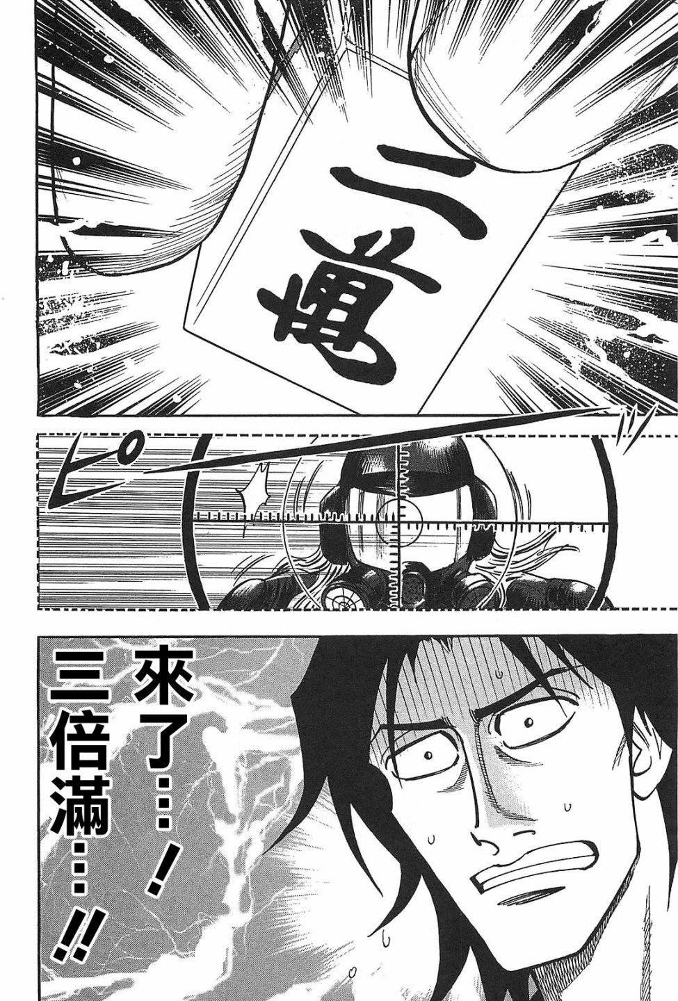 HERO 逆境的斗牌韩漫全集-第09话无删减无遮挡章节图片 
