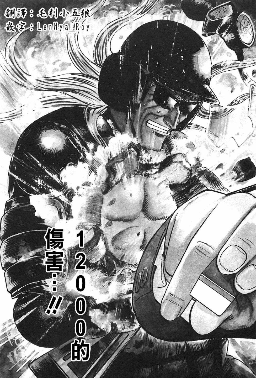 HERO 逆境的斗牌韩漫全集-第10话无删减无遮挡章节图片 