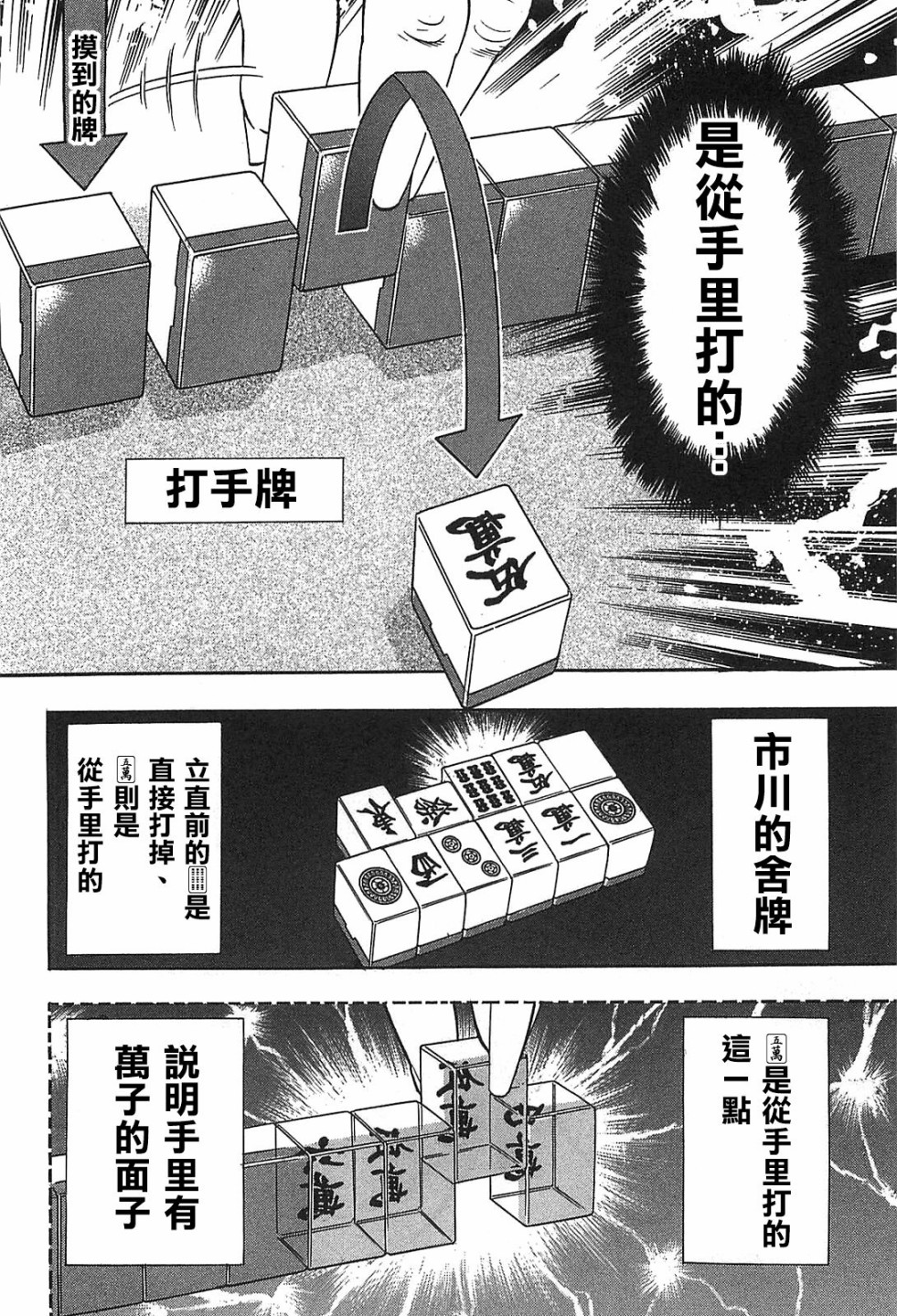 HERO 逆境的斗牌韩漫全集-第11话无删减无遮挡章节图片 