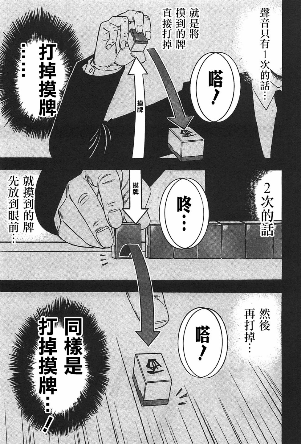 HERO 逆境的斗牌韩漫全集-第11话无删减无遮挡章节图片 