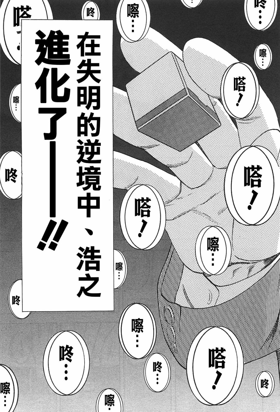 HERO 逆境的斗牌韩漫全集-第11话无删减无遮挡章节图片 