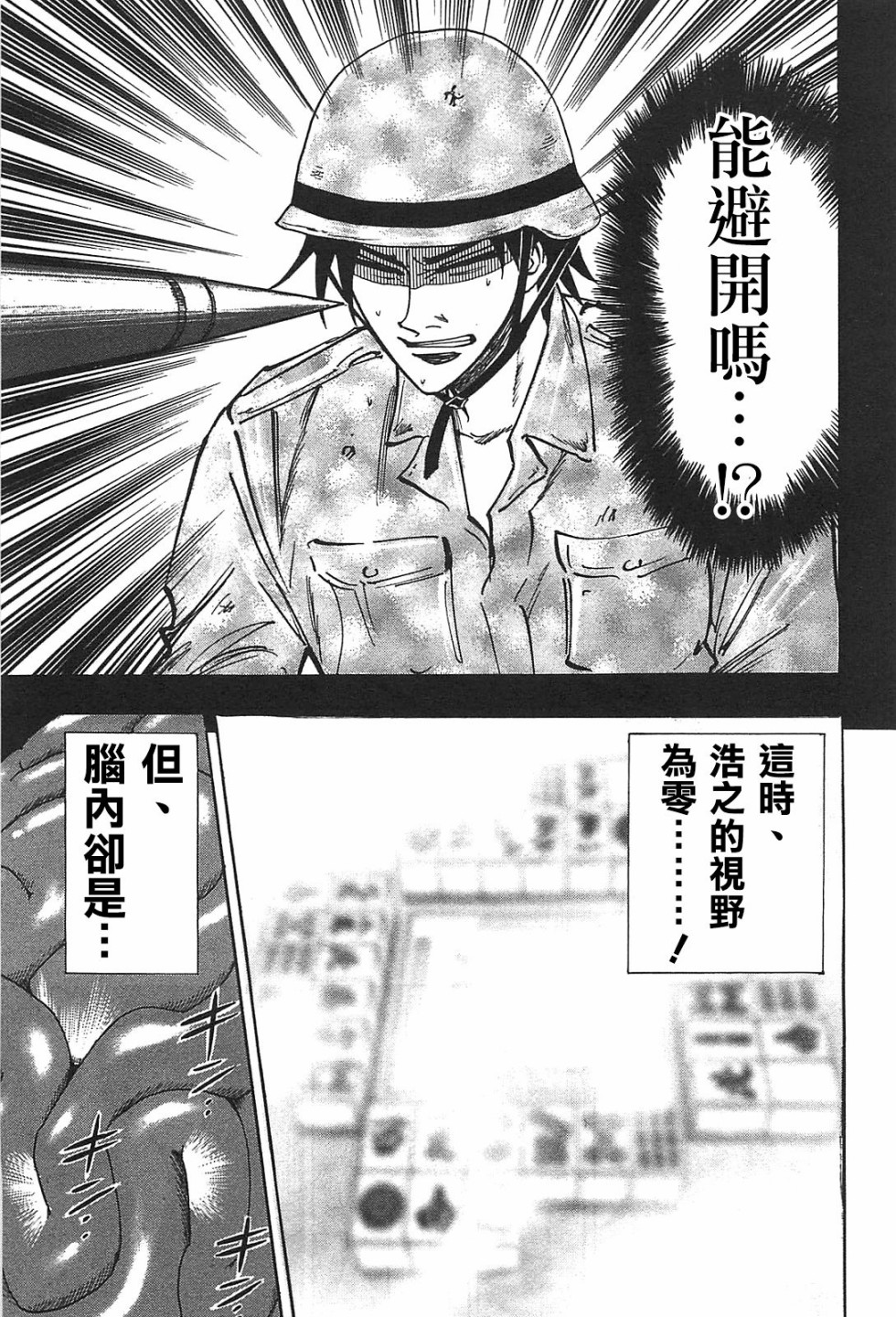 HERO 逆境的斗牌韩漫全集-第11话无删减无遮挡章节图片 