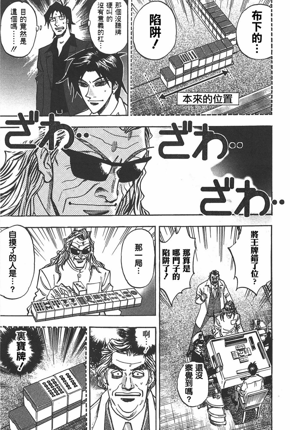 HERO 逆境的斗牌韩漫全集-第16话无删减无遮挡章节图片 
