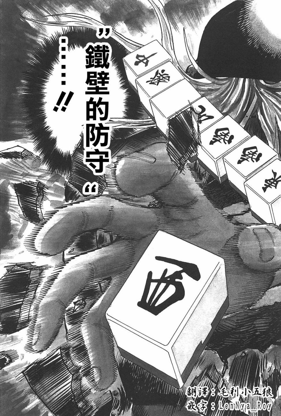 HERO 逆境的斗牌韩漫全集-第16话无删减无遮挡章节图片 