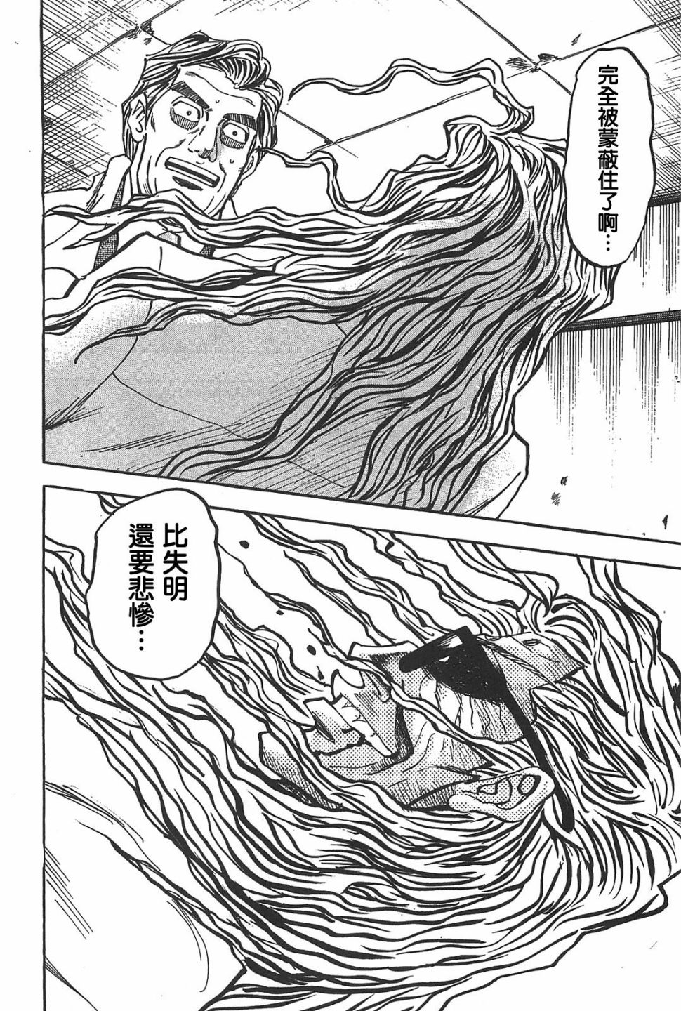 HERO 逆境的斗牌韩漫全集-第17话无删减无遮挡章节图片 
