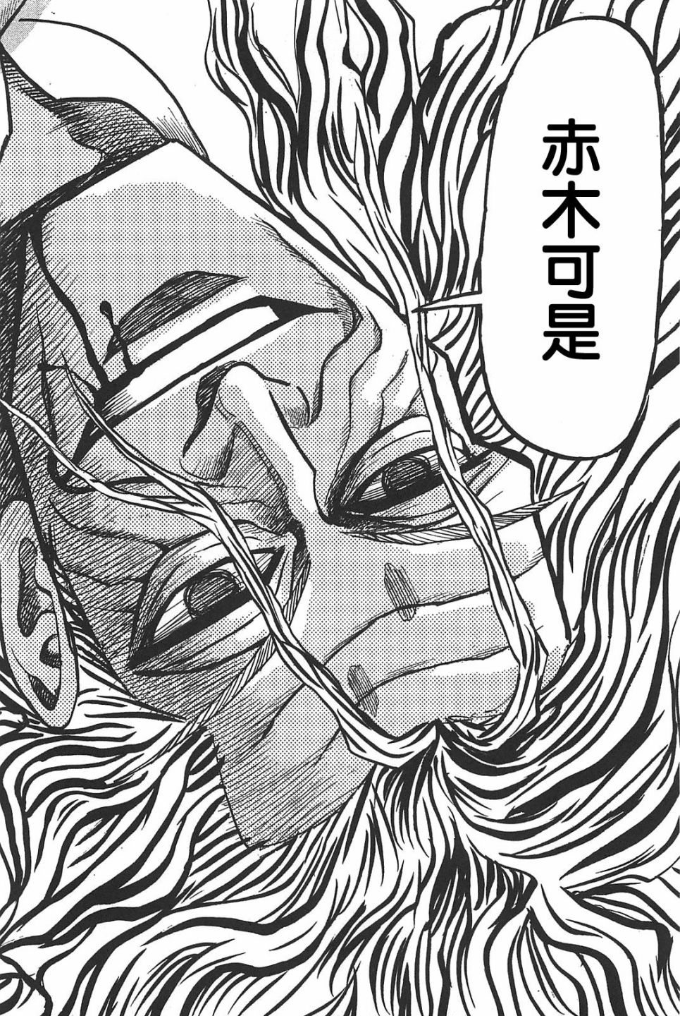 HERO 逆境的斗牌韩漫全集-第17话无删减无遮挡章节图片 