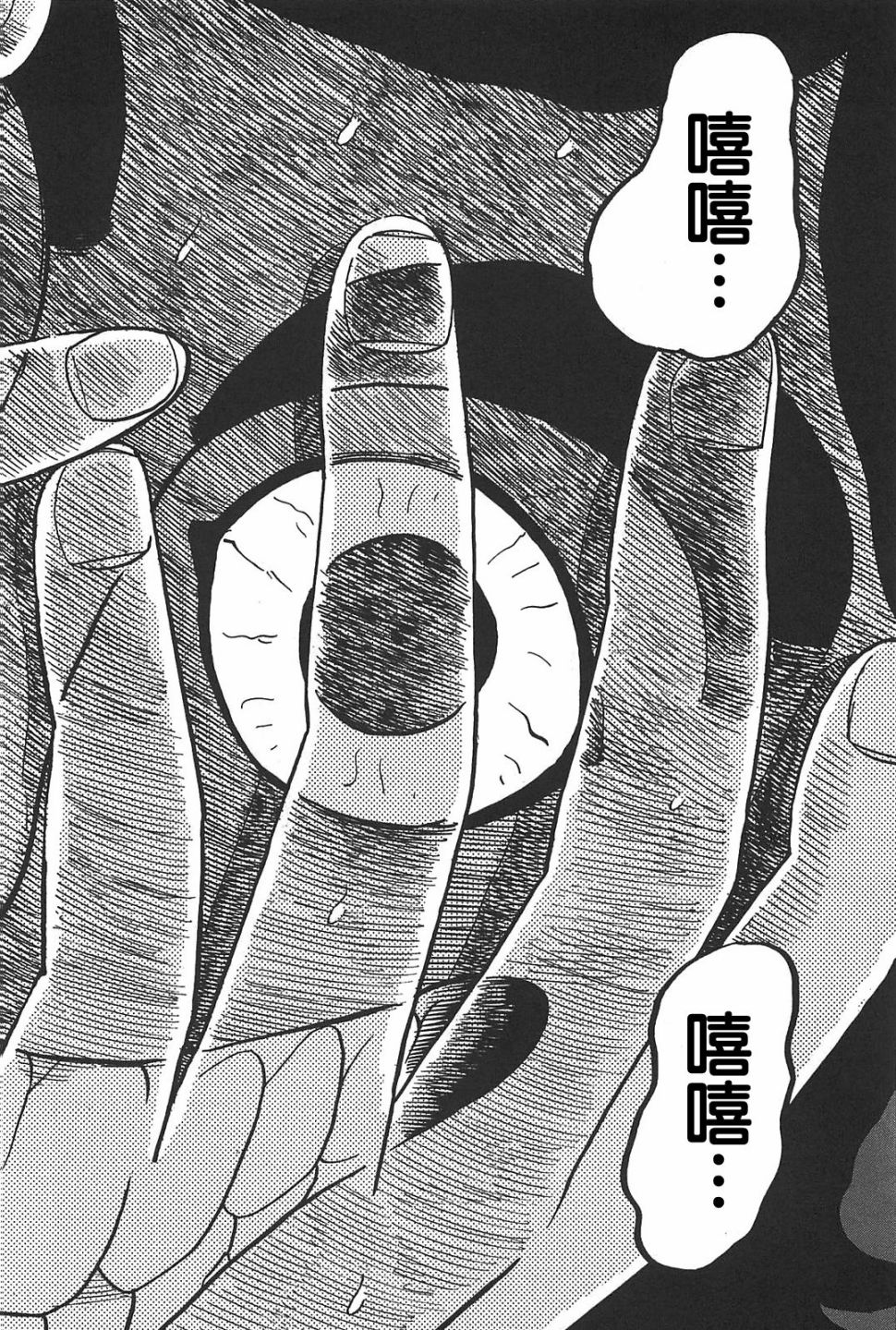 HERO 逆境的斗牌韩漫全集-第19话无删减无遮挡章节图片 