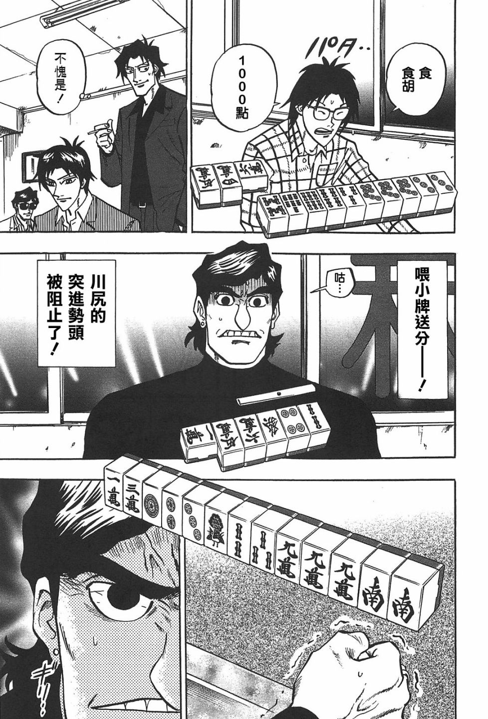 HERO 逆境的斗牌韩漫全集-第20话无删减无遮挡章节图片 