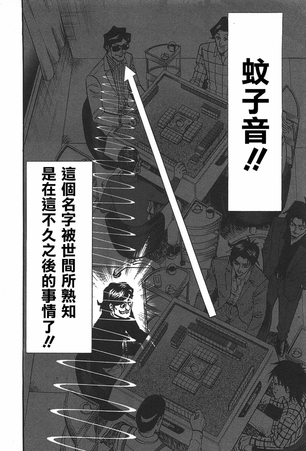 HERO 逆境的斗牌韩漫全集-第21话无删减无遮挡章节图片 