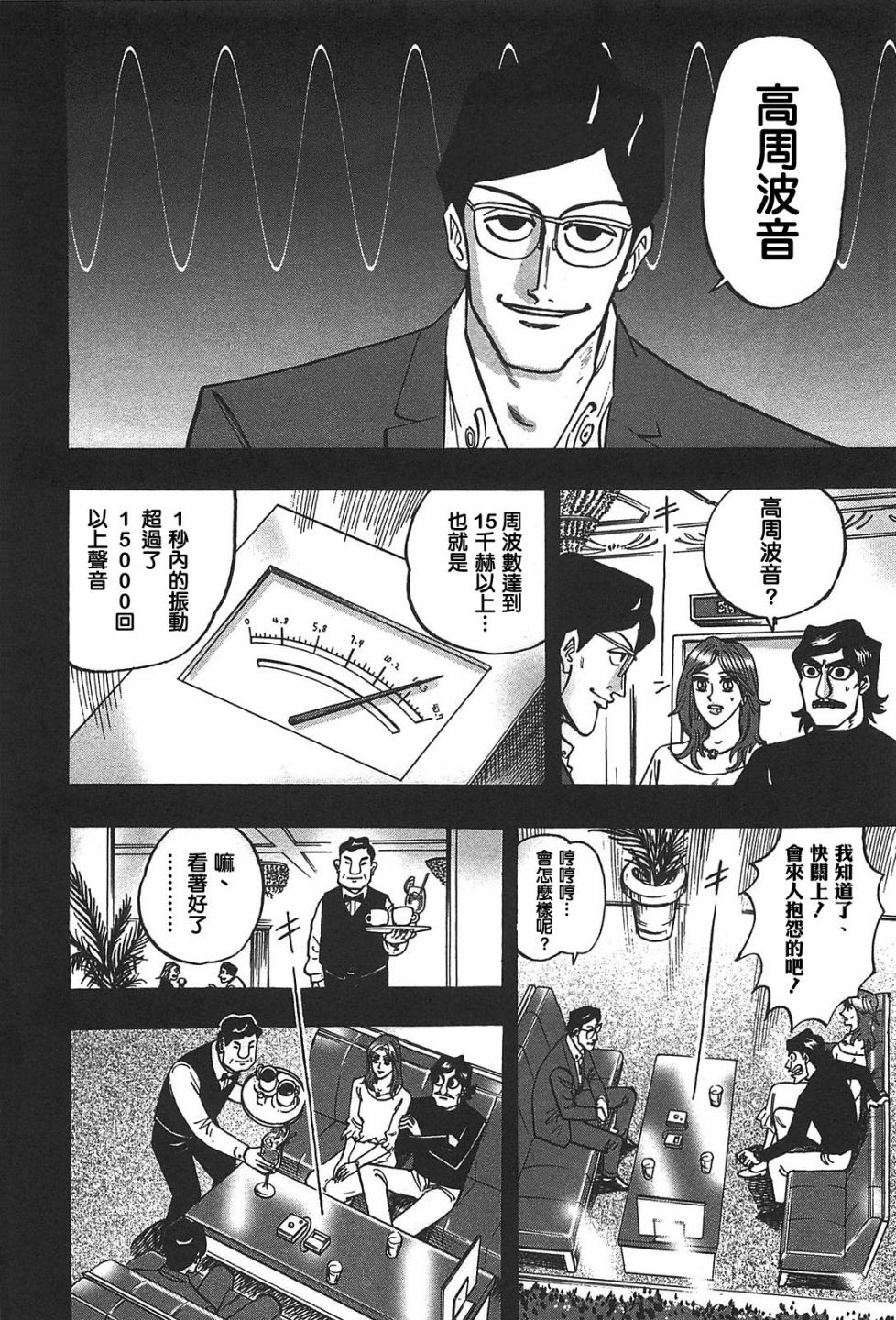 HERO 逆境的斗牌韩漫全集-第21话无删减无遮挡章节图片 